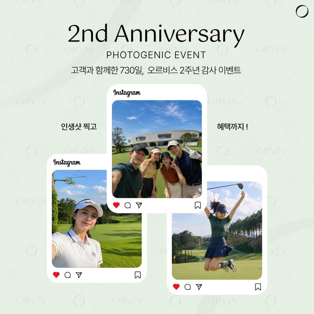 오르비스GC 2주년 이벤트 홈페이지 팝업
